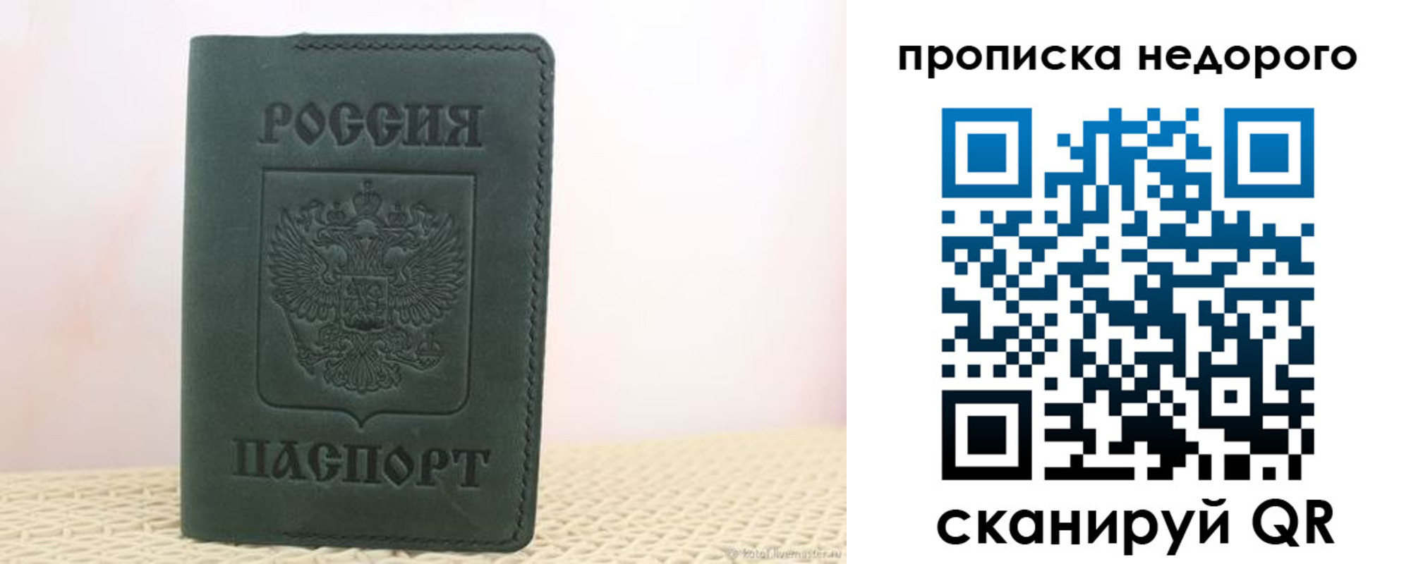 регистрация для дет. сада в Вольске