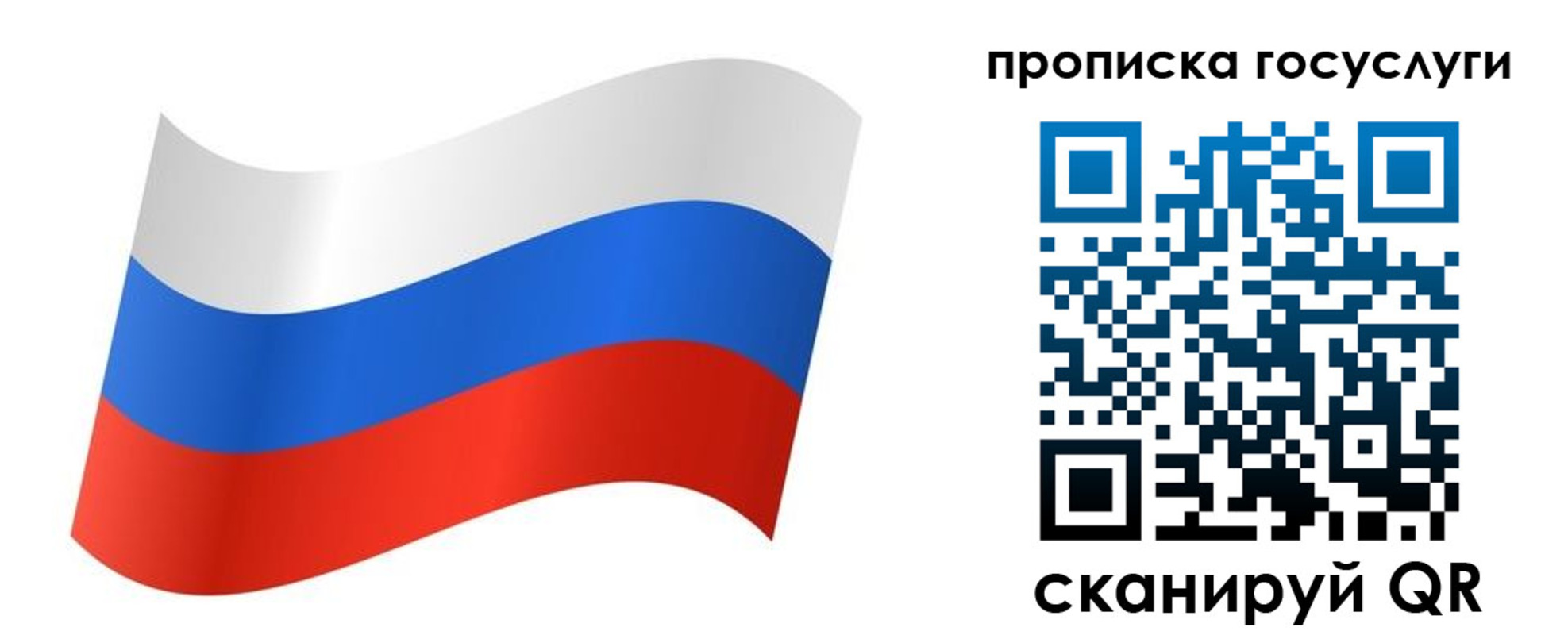 регистрация для дет. сада в Вольске