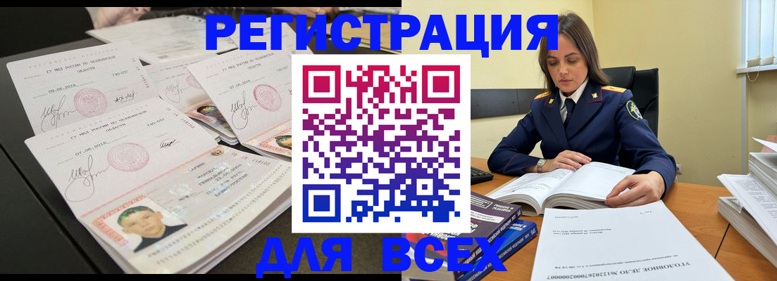 прописка в Вольске