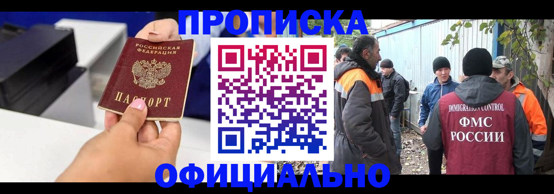 временная регистрация для всех в Вольске