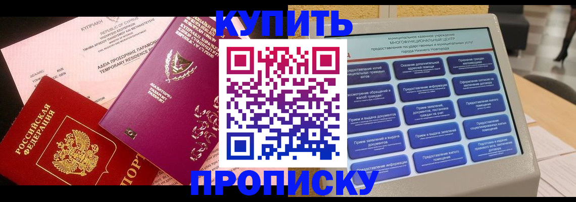 где прописаться в Вольске