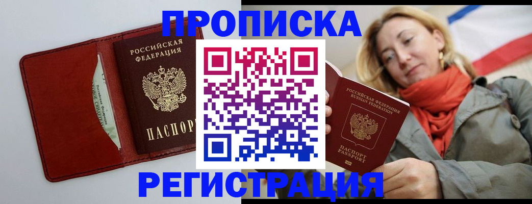 временная регистрация в квартире в Вольске