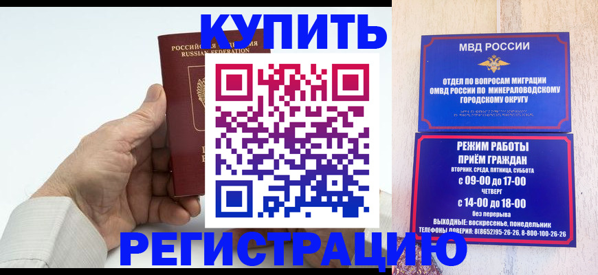 временная регистрация в квартире в Вольске