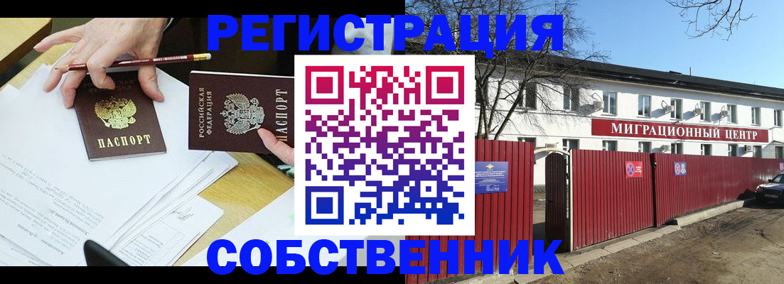 временная регистрация гарантия в Вольске