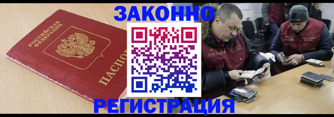 временная регистрация гарантия в Вольске